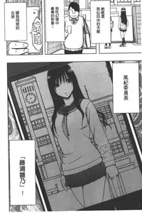 [Crimson] JK Kyousei Sousa ~Sumaho de Choukikan Moteasobareta Fuuki Iinchou~ [Kanzenban] | JK強制操作~被用手機長時間玩弄著的風紀委員長~【完全版】 [Chinese]