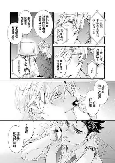 [Tsuruko] Itoshi no Intai x ED x Incubus-senpai, Ore ga Naoshite Iidesu ka? | 心爱的退役×阳痿×淫魔前辈, 让我来治好你吧? 1-3 [Chinese] [冒险者公会] [Digital]