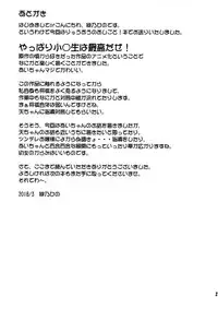 (SC2018 Spring) [Saihate-Kukan (Hino Hino)] Uchideshi no Oshigoto! (Ryuuou no Oshigoto!) [Chinese] [脸肿汉化组]