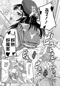 (COMITIA112) [Kujuukuri Nyajuu Kai (Furyouhin)] Shougakusei Bitch wa Saikoudaze! Kobayakawa Ayari no Yoasobi Hen [Chinese] [CE家族社]