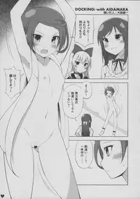 (C84) [life & Digital Flyer (Haga Yui & Oota Yuuichi)] DOCKING! (Dokidoki! Precure)