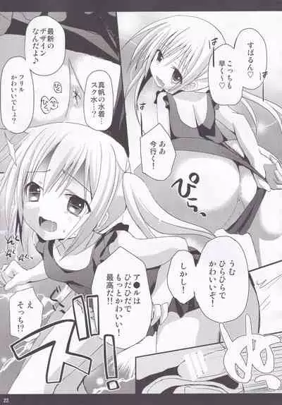 Rolling Sukumizu Festa!