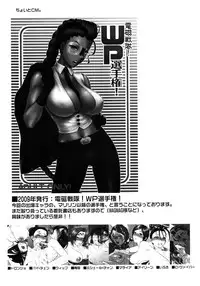 (C83) [Shinnihon Pepsitou (St.germain-sal)] Todoroke! WP Senshuken! (Various) [Digital]