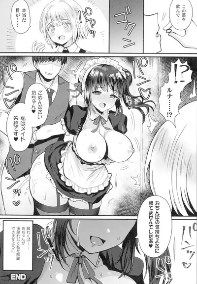 Haiboku Otome Ecstasy SP12