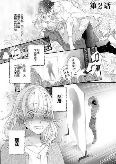 tandeki sutorippu ~ akogareno erīto jōshi to naisho no jōji | 耽溺脱衣舞~让人憧憬的精英上司和秘密之事 1-3