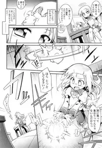 [Tomoshibi Hidekazu] Tamashī ♡ Katsu Ch.1-6