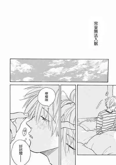 [Dayoo] Lonely Playground 1-9+番外1-2 完结 [Chinese] [拾荒者汉化组] [Digital]