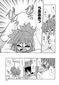 [Mizuki Hitoshi] Otsukare! Mitama-chan 1