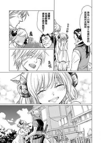 Okite ni somuku, hajimete no hatsujō 〜 hitsuji b wa ōkami a ni aisaretai | 违背成规、第一次的发情~羊β想要被狼α所宠爱