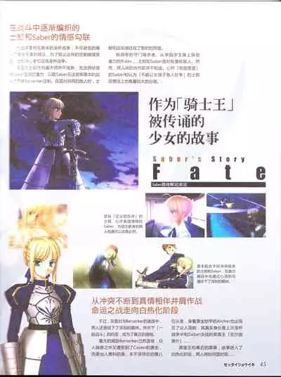 zettairyouiki TYPE-MOON