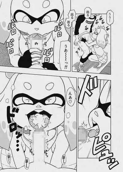 Old School Academy (Amedama Akihito)] Splat meet greet 2nd (Splatoon)