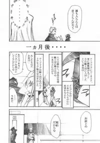 (GEASS Turbo) [Studio Kimigabuchi (Kimimaru)] Code Eross 3: Waga Na wa Ero (Code Geass)