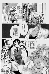 [Mikuni Saho] Dame!! | 不行!! [Chinese]