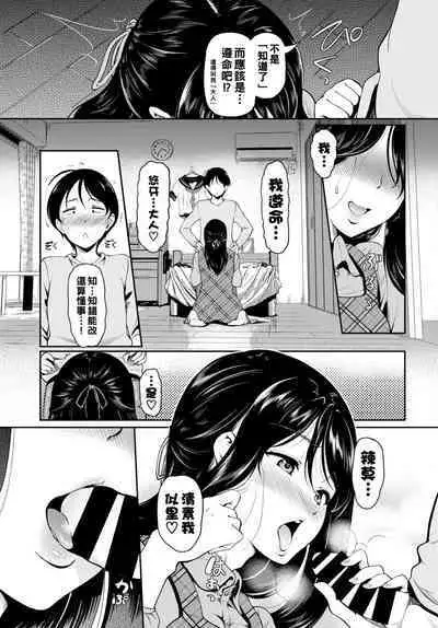 ねーちゃんの秘密(Chinese)