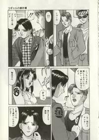 [Onihime] Broken heart