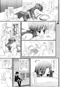 (C86) [Digital Lover (Nakajima Yuka)] DL-AW&SAO Soushuuhen (Accel World, Sword Art Online)