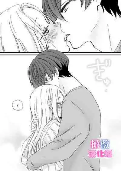 kyoudai da kedo sa re nakere ba etti zya nai yo ne|虽然是姐弟 但不插入的话 就不算 做爱了吧