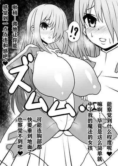 Sennou Sareta Oukoku