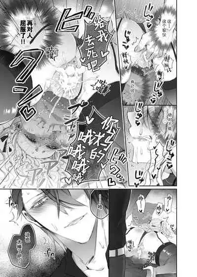 [Hana sakura (Yamato Hotaru)] Maria xx Maid [Chinese] [雷电将军汉化] [Digital]