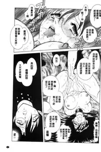 [Keno Yantarou] Hazukashii Kagai Jugyou | 害羞的課外授業 [Chinese]