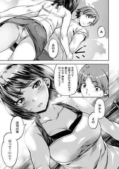 [Nagayori] Adameku Hana-tachi - Amorous Blossoms [Digital]