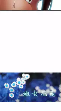 [Studio Gale] Lady Garden 淑女花苑 第一季 [Chinese]