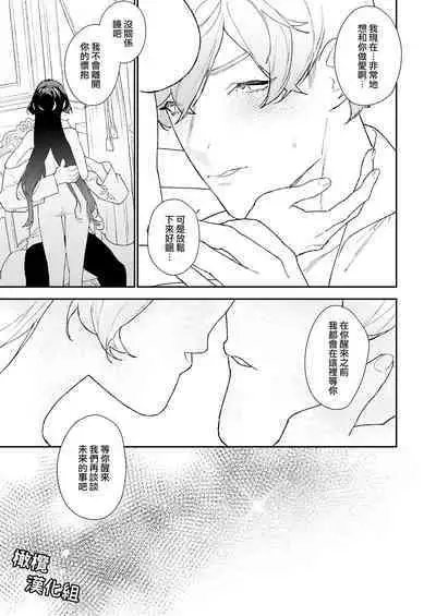 seijo wa toshishita kishi no ichizunakoi jō o kobamenai|圣女无法抗拒年下骑士的忠犬之爱