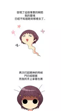 中文韩漫 破繭 Ch.0-6 [Chinese]