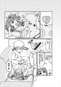 (C91) [Colt (LEE)] Loli Hisho-kan Libeccio (Kantai Collection -KanColle-)