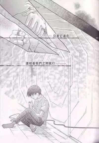 PEPPY ANGEL·淘气の天使第6·7·8卷（EVA·剧情漫画合集）