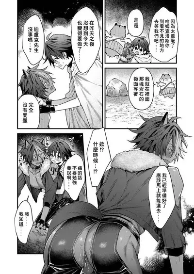 Kemonohito onisan tadaima hatsujochu!? | 兽人小哥正在发情中!?