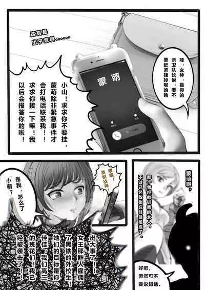 [Minworld] GOAT-goat Ⅴ special chapter (3) [CHINESE]