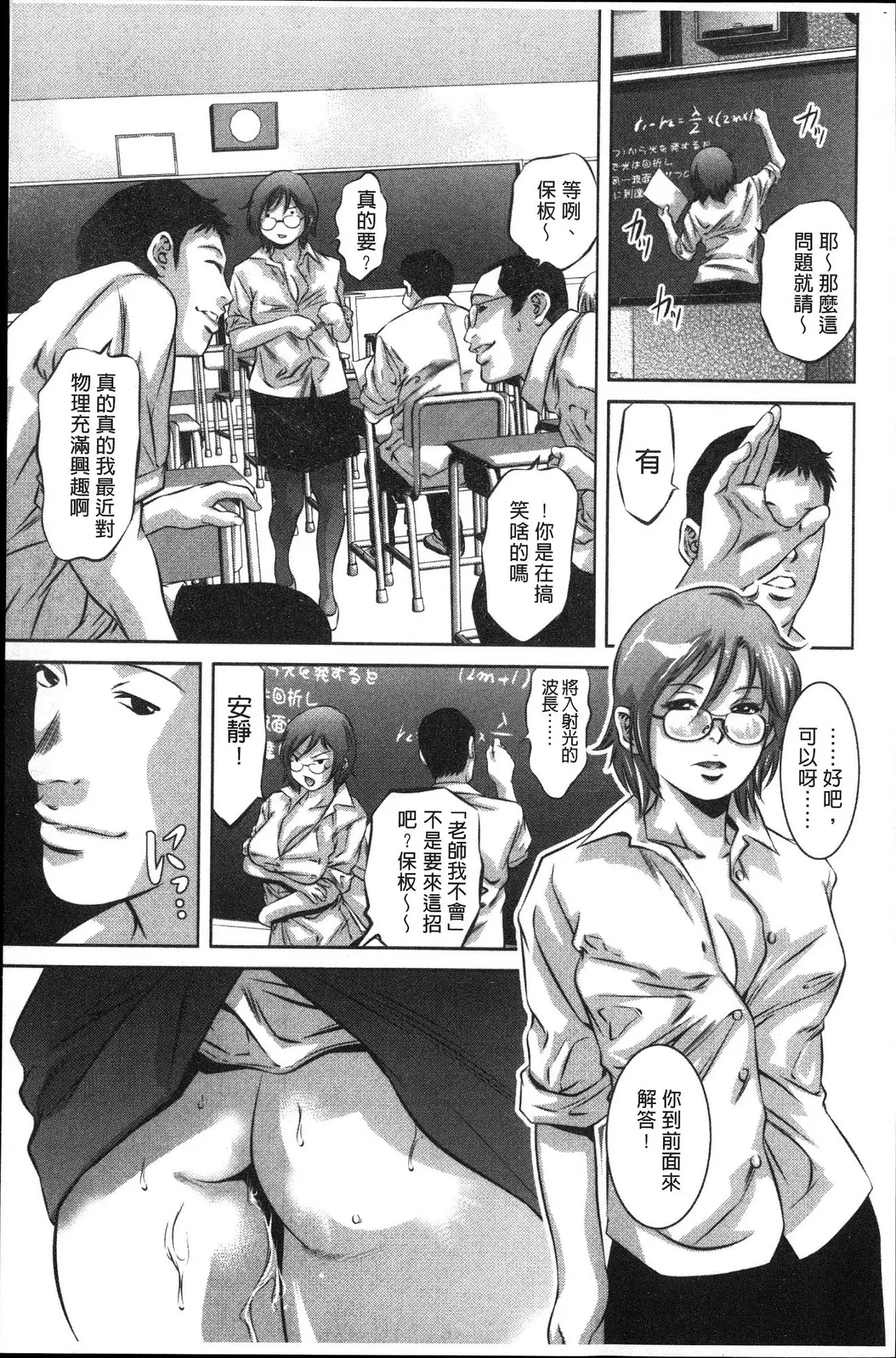 Amai Kankei | 甜蜜姦計