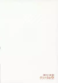 (Futaket 12.5) [Granada Sky (Mogiki Hayami)] Kaichou no Okurimono [Chinese] [磷叶石汉化]