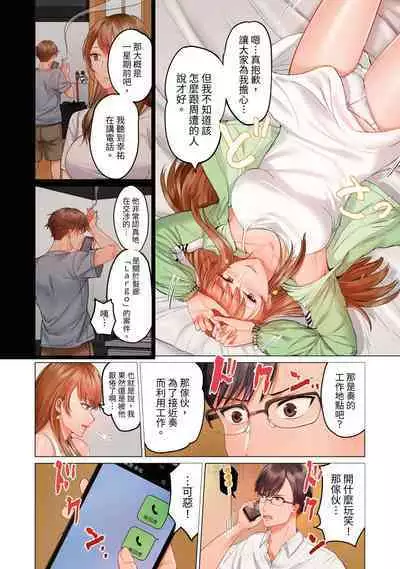 [Peter Mitsuru] Fuufu Koukan ~Ichido Shitara Modorenai... Otto yori Sugoi Kongai Sex~ | 夫妻交姦 ~一旦做過就回不去了…比丈夫更厲害的婚外情SEX~ 1-15 [Chinese]