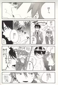 (HaruCC19) [Abara ga Itai (Shinta)] Iede Nikki (Yowamushi Pedal)
