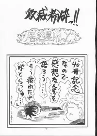 (CR29) [RED RIBBON REVENGER (Makoushi)] Elf's Ear Book 6 - Konpeki no Umi ~Ao no Taikai Makoushi Hen~ (Star Ocean 2)