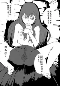 [Pesakd] Maou Yuusha - Kachiku Kiki 3 (Maoyuu Maou Yuusha) [Chinese]