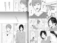 [Ogeretsu Tanaka] Koi to wa Baka de Aru Koto da - It's Impossible To Love And To Be Wise!