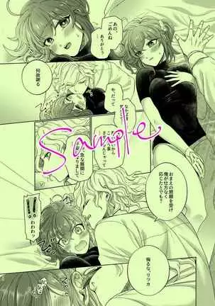 Hold your hand/Grand Order)sample