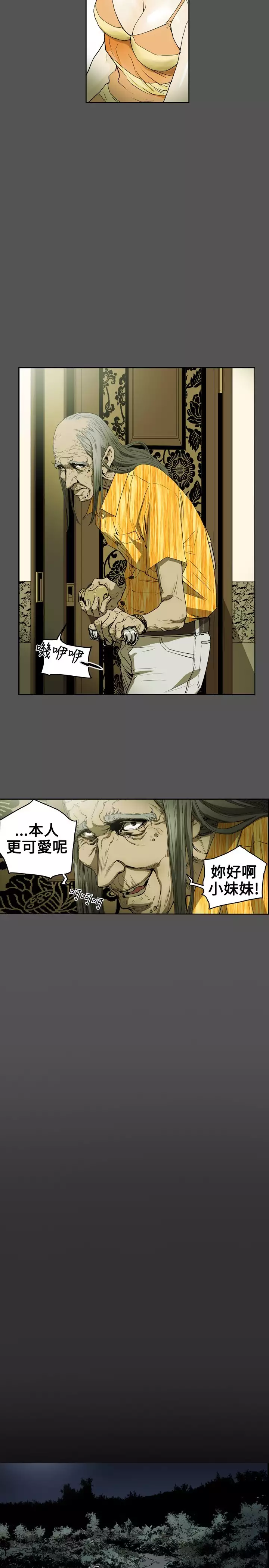 Honey trap 甜蜜陷阱 ch.8-14