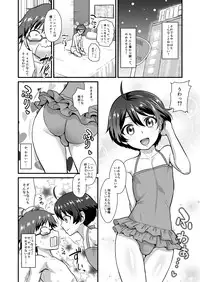 (C89) [Yuunagi no Senryokugai Butai (Nagi Ichi)] Kobayashi ga Demon Sugite Komaru. (Rampo Kitan: Game of Laplace)