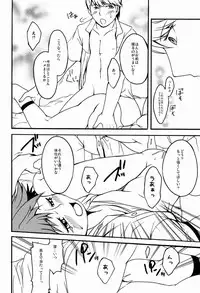 (Shota Scratch 17) [HCF (Hibakichi, Kisaragi Yuki)] Flower Beat!! (Persona 4)