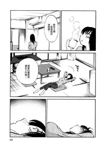 [TsuyaTsuya] Rakujitsu no Panthos 1 [Chinese] [无毒汉化组]