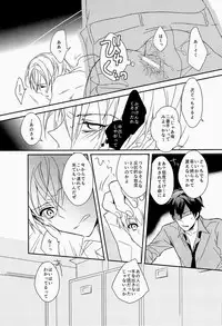 Lock☆on~K常エースでイケメンモデルが狙われてます~ (Kuroko no Basuke)