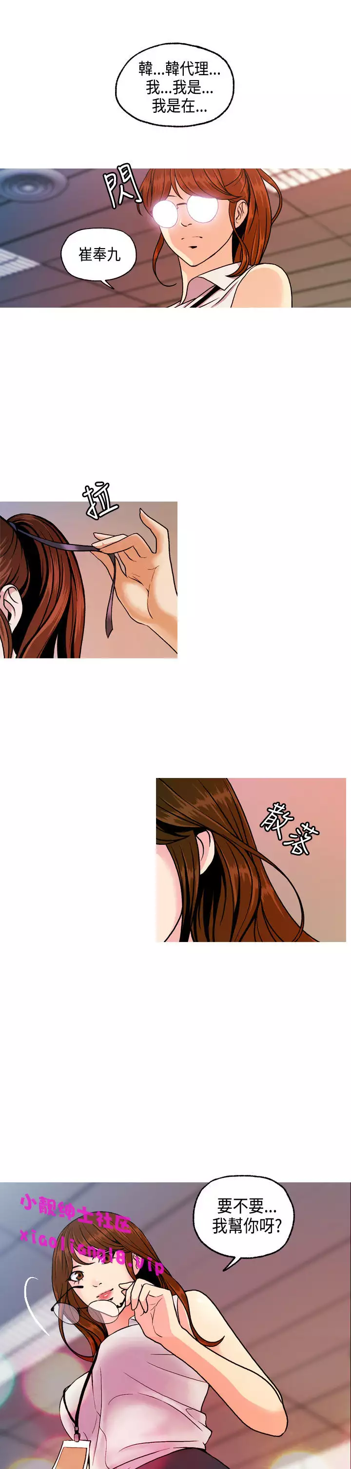 中文韩漫 淫stagram Ch.0-5