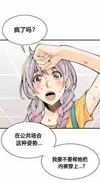 该死的家伙(外卖奇遇记)【中文】