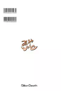 (Puniket 18) [Billion Death (Fuyutsuki Umi)] Miya-Hito (Mitsudomoe)