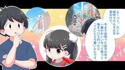 [Shiritsu Nanatsuboshichuu] Felmion Ero Manga Nyuugaku [Aka-chan o Tsukuru Hon] Kozukuri Jisshuu Suru zo