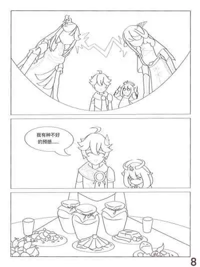 原神 凝光的烦恼